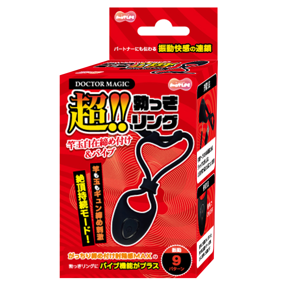 DOCTOR　MAGIC　超!!勃っきリング　サ〇玉自在締め付け&バイブ(15ML11013)
